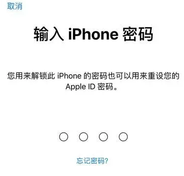 武强苹果15维修网点分享iPhone 15六位密码怎么改四位 