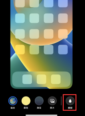 苹武强果维修分享iPhone主屏幕壁纸显得模糊怎么办