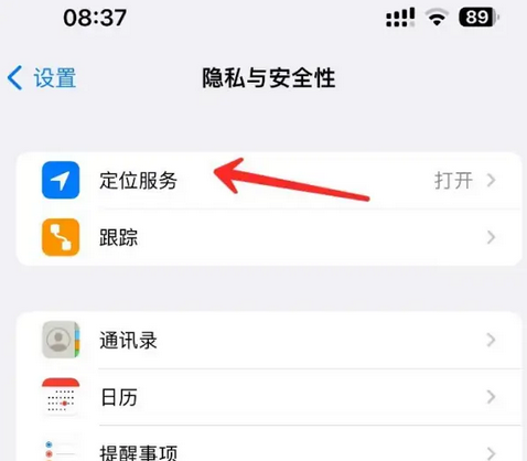 武强苹果客服中心分享iPhone 输入“发现石油”触发定位