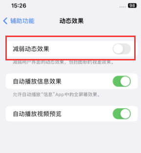 武强苹果售后维修点分享苹果iPhone如何隐藏dock栏 