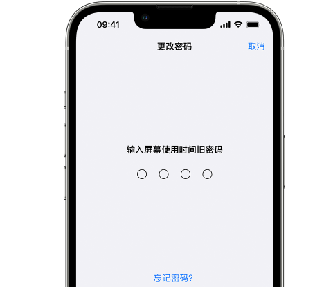 武强iPhone屏幕维修分享iPhone屏幕使用时间密码忘记了怎么办 