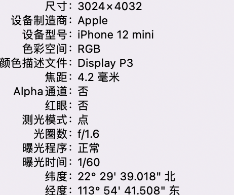 武强苹果15维修服务分享iPhone 15拍的照片太亮解决办法 