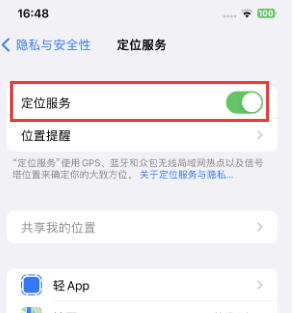 武强苹果维修客服分享如何在iPhone上隐藏自己的位置 