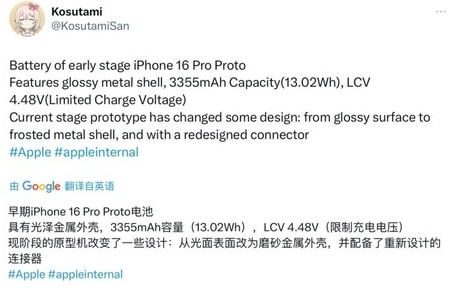 武强苹果16pro维修分享iPhone 16Pro电池容量怎么样