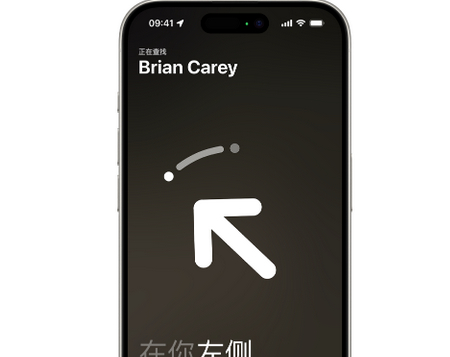 武强苹果15维修iPhone15使用“查找”与朋友见面