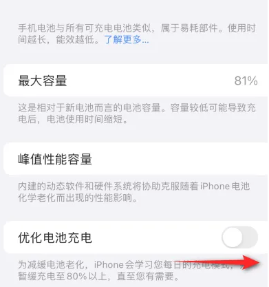 武强苹果15维修分享iPhone15充电到80%就充不进电了怎么办 