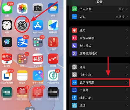 武强苹果15换屏服务分享iPhone15屏幕常亮怎么办 