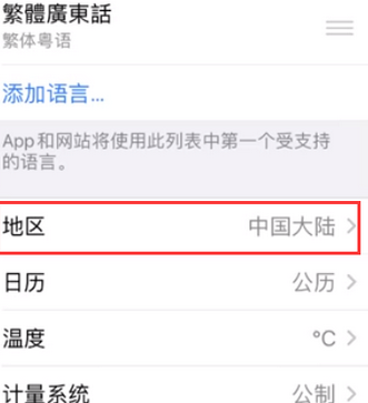 武强苹果无线网维修店分享iPhone无线局域网无法开启怎么办