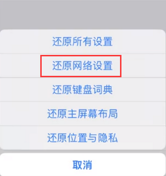 武强苹果无线网维修店分享iPhone无线局域网无法开启怎么办