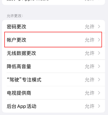 武强appleID维修服务iPhone设置中Apple ID显示为灰色无法使用