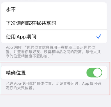 武强苹果服务中心分享iPhone查找应用定位不准确怎么办