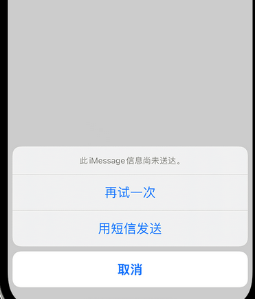 武强apple维修iPhone上无法正常发送iMessage信息