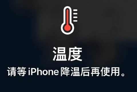 武强苹果维修站分享iPhone手机发烫严重怎么办 