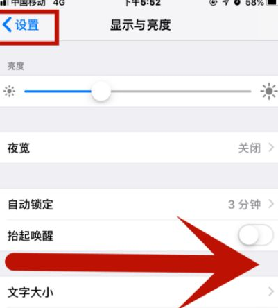 武强苹果维修网点分享iPhone快速返回上一级方法教程 