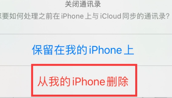 武强苹果14维修站分享iPhone14如何批量删除联系人 