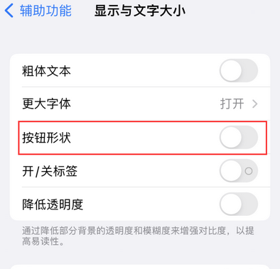 武强苹果换屏维修分享iPhone屏幕上出现方块按钮如何隐藏