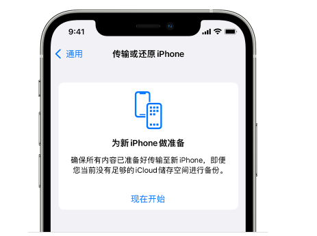 武强苹果14维修网点分享iPhone14如何增加iCloud临时免费空间 