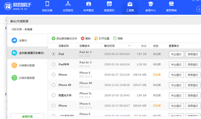 武强苹果14维修网点分享iPhone14如何增加iCloud临时免费空间