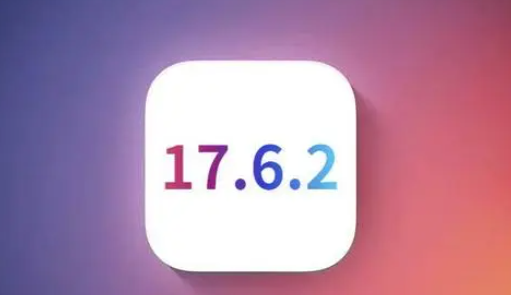 武强苹果维修店铺分析iOS 17.6.2即将发布 