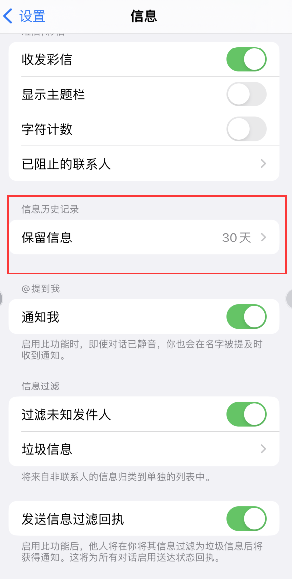 武强Apple维修如何消除iOS16信息应用出现红色小圆点提示 