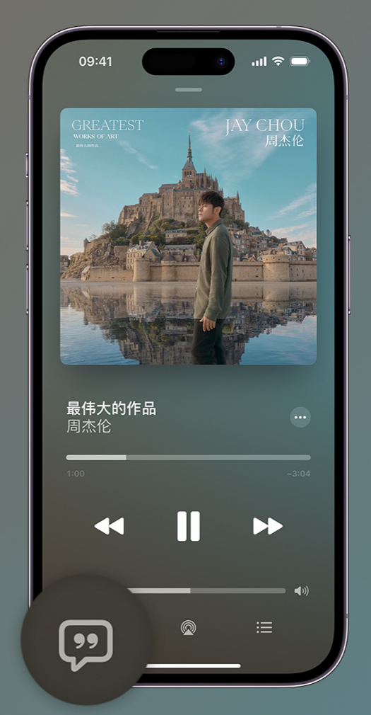 武强iphone维修分享如何在iPhone上使用Apple Music全新唱歌功能 