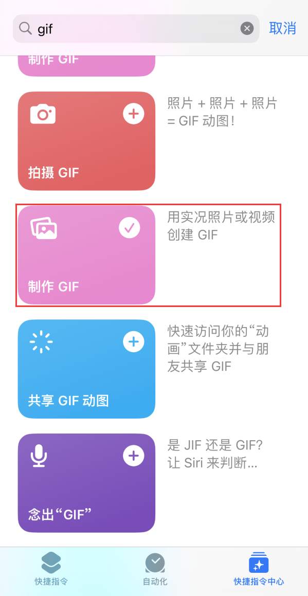 武强苹果手机维修分享iOS16小技巧:在iPhone上制作GIF图片 