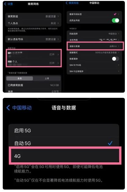 武强苹果手机维修分享iPhone14如何切换4G/5G? iPhone14 5G网络切换方法 