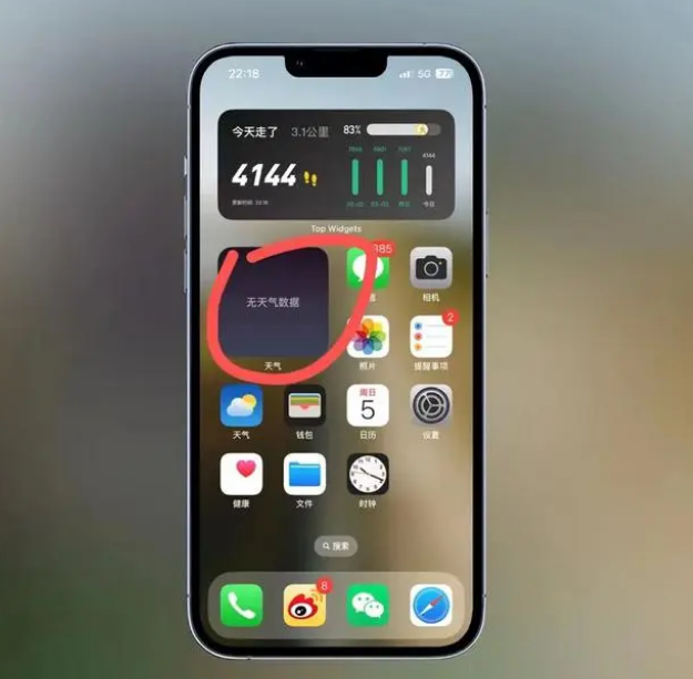 武强苹果手机维修分享:iOS16主屏幕天气小组件无法正常工作怎么办？ 