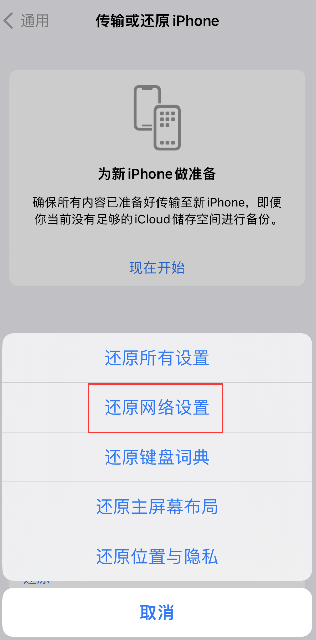 武强苹果手机维修分享：iPhone 提示 “SIM 卡故障”应如何解决？ 