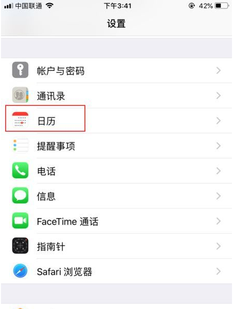 武强苹果14维修分享如何关闭iPhone 14锁屏上的农历显示 