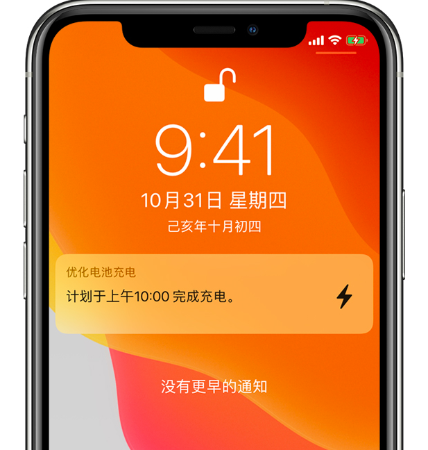 武强苹果手机维修分享iPhone 充不满电的原因 