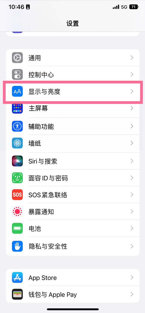 武强苹果14维修店分享iPhone14 plus如何设置护眼模式 