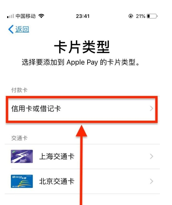 武强苹果手机维修分享使用Apple pay支付的方法 