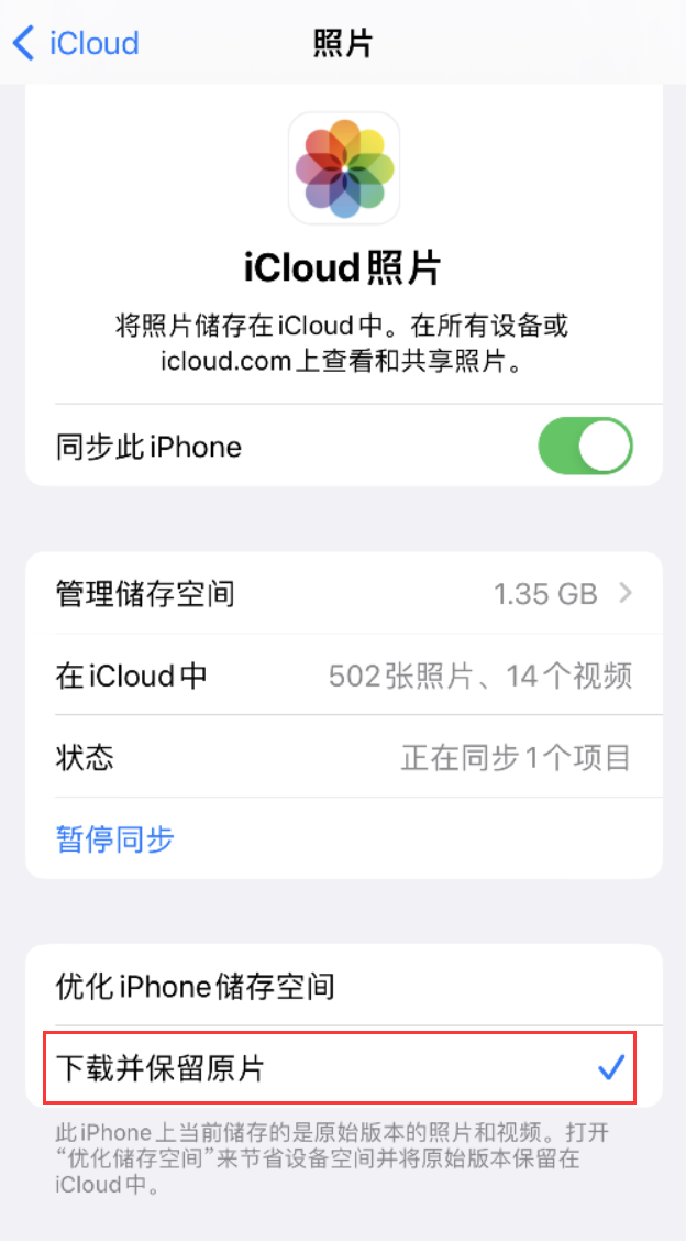 武强苹果手机维修分享iPhone 无法加载高质量照片怎么办 