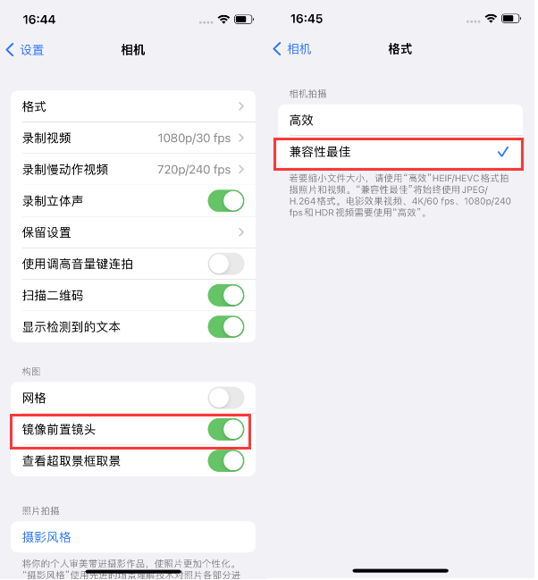 武强苹果14维修分享iPhone14到手后要做的设置 