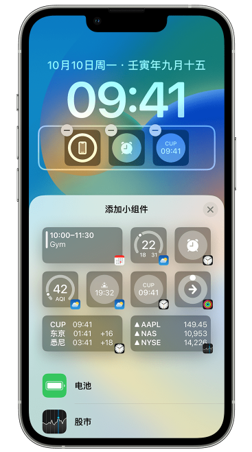武强苹果维修网点分享iOS 16 如何在锁屏上添加小组件？点击无响应如何解决？ 