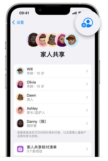 武强苹果维修网点分享iOS 16 小技巧：通过“家人共享”为孩子创建 Apple ID 