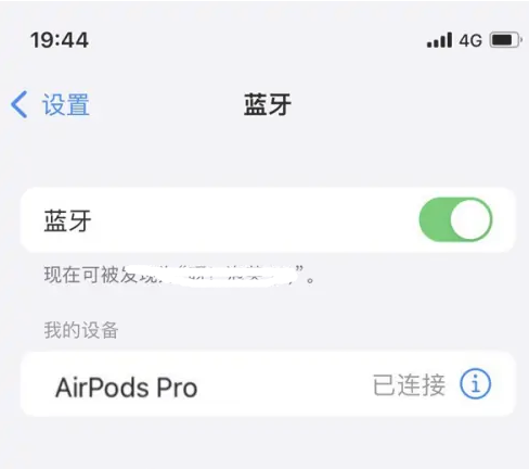 武强苹果维修网点分享AirPods Pro连接设备方法教程 