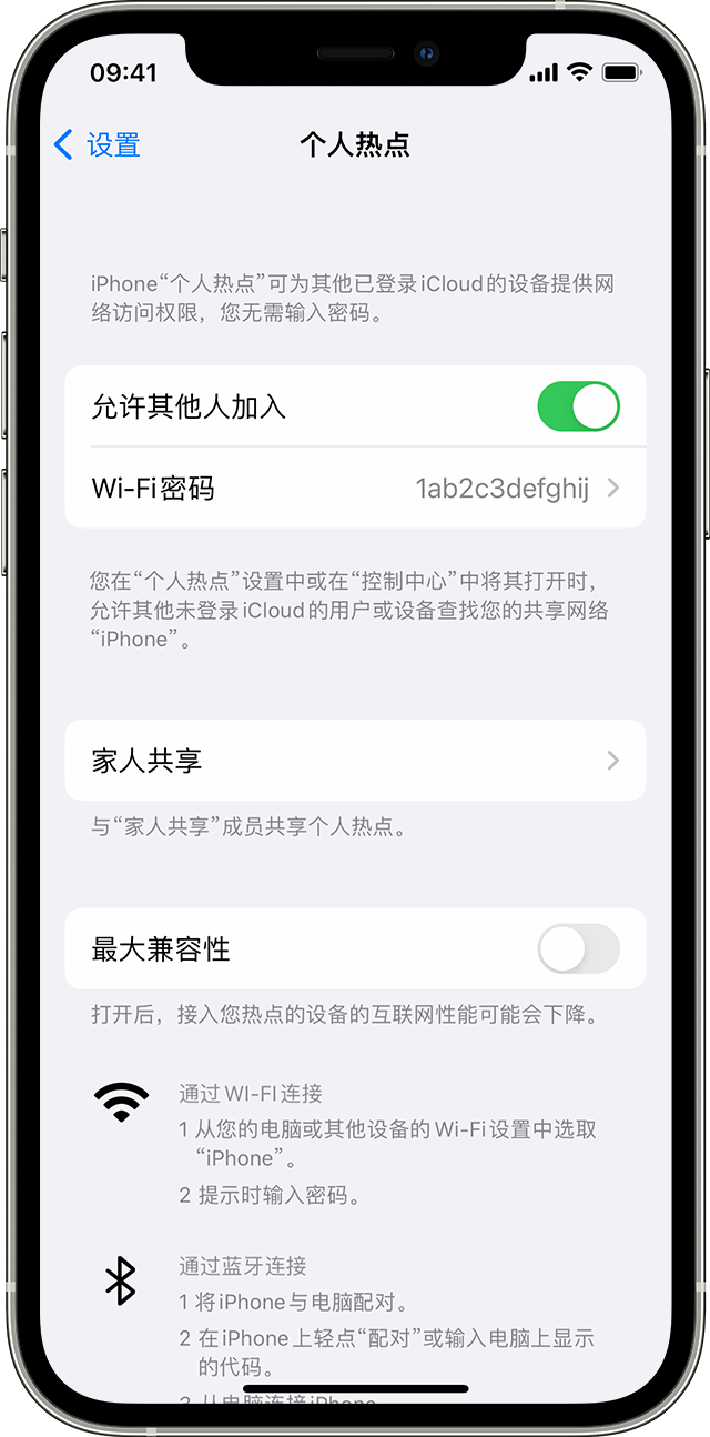 武强苹果14维修分享iPhone 14 机型无法开启或使用“个人热点”怎么办 