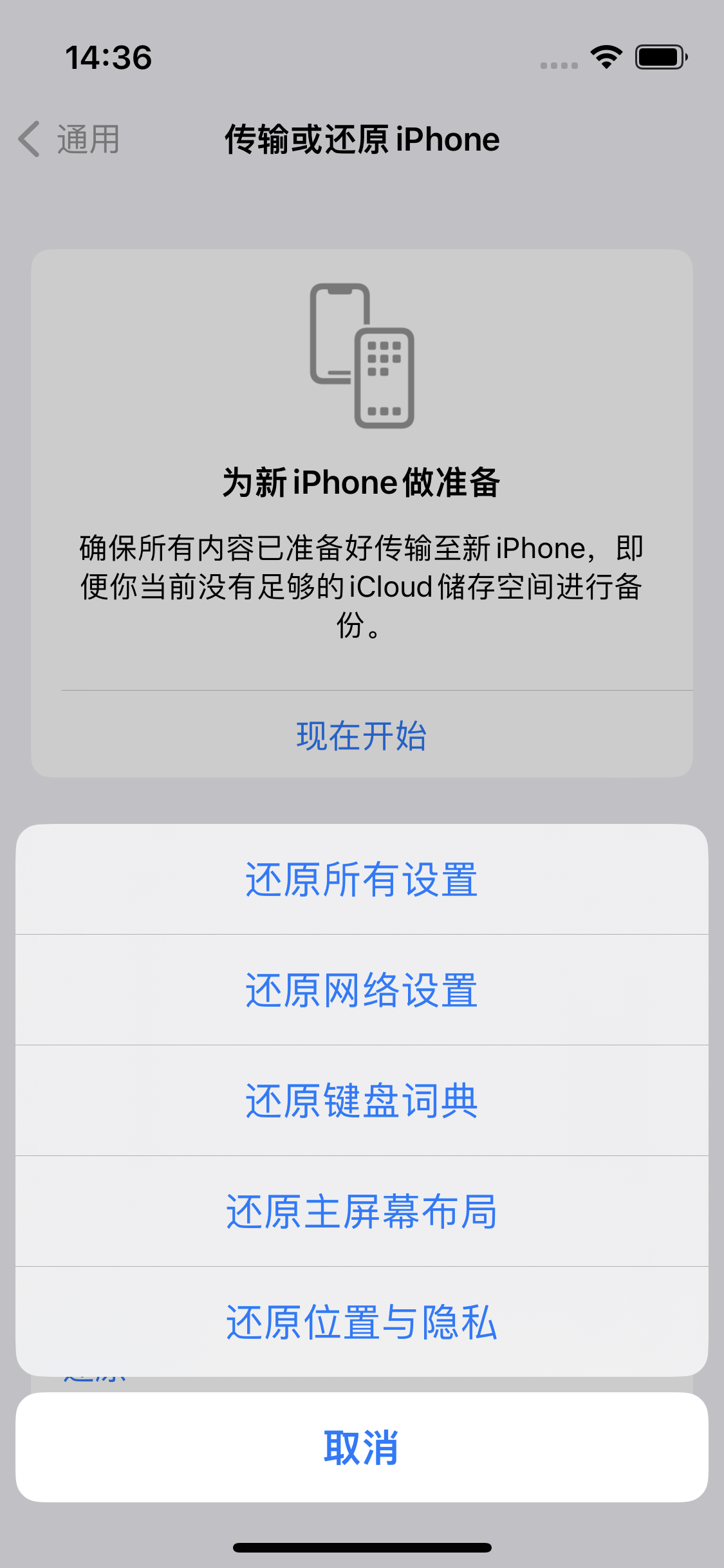 武强苹果14维修分享iPhone 14上网慢怎么办？ iPhone 14 WiFi怎么提速？ 