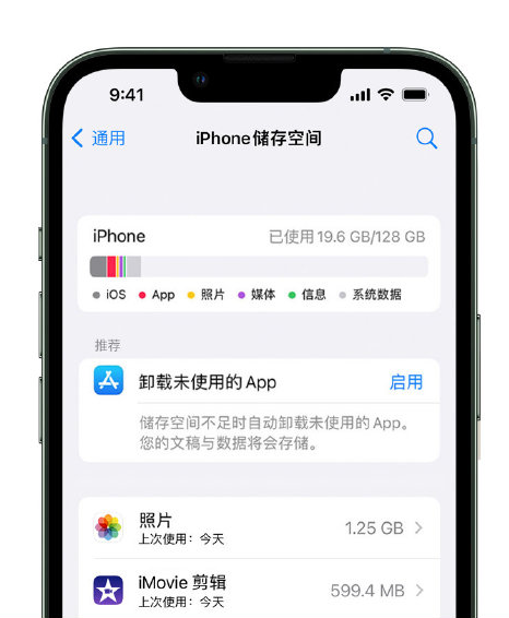 武强苹果14维修店分享管理 iPhone 14 机型储存空间的方法 