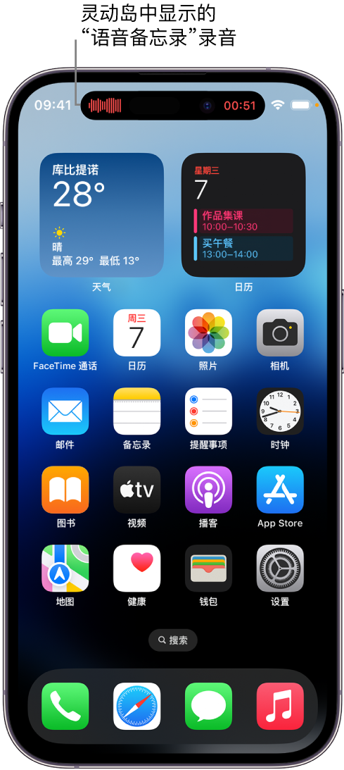 武强苹果14维修分享在 iPhone 14 Pro 机型中查看灵动岛活动和进行操作 