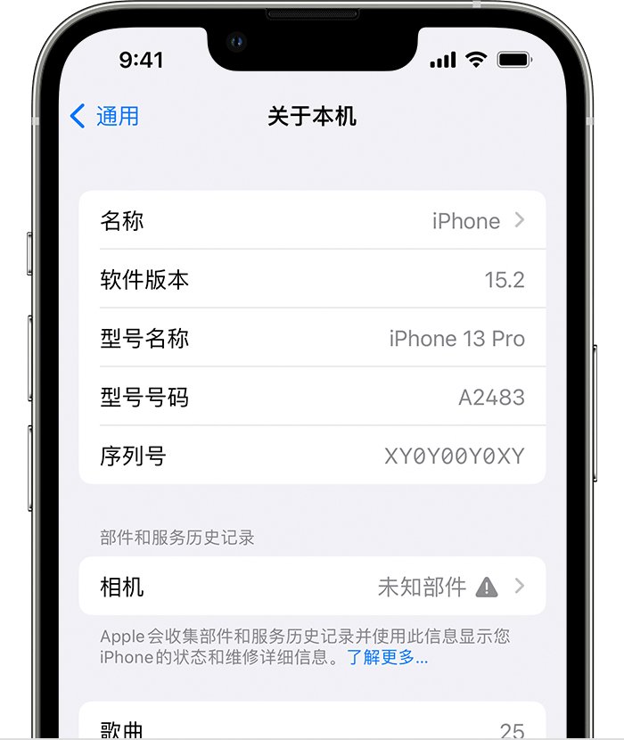 武强苹果维修分享iPhone 出现提示相机“未知部件”是什么原因？ 