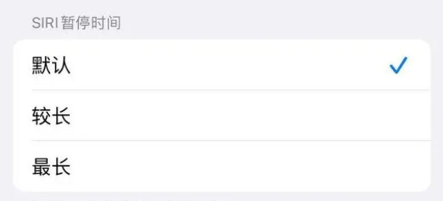 武强苹果维修分享iOS 16上隐藏的Siri的四种新用法 