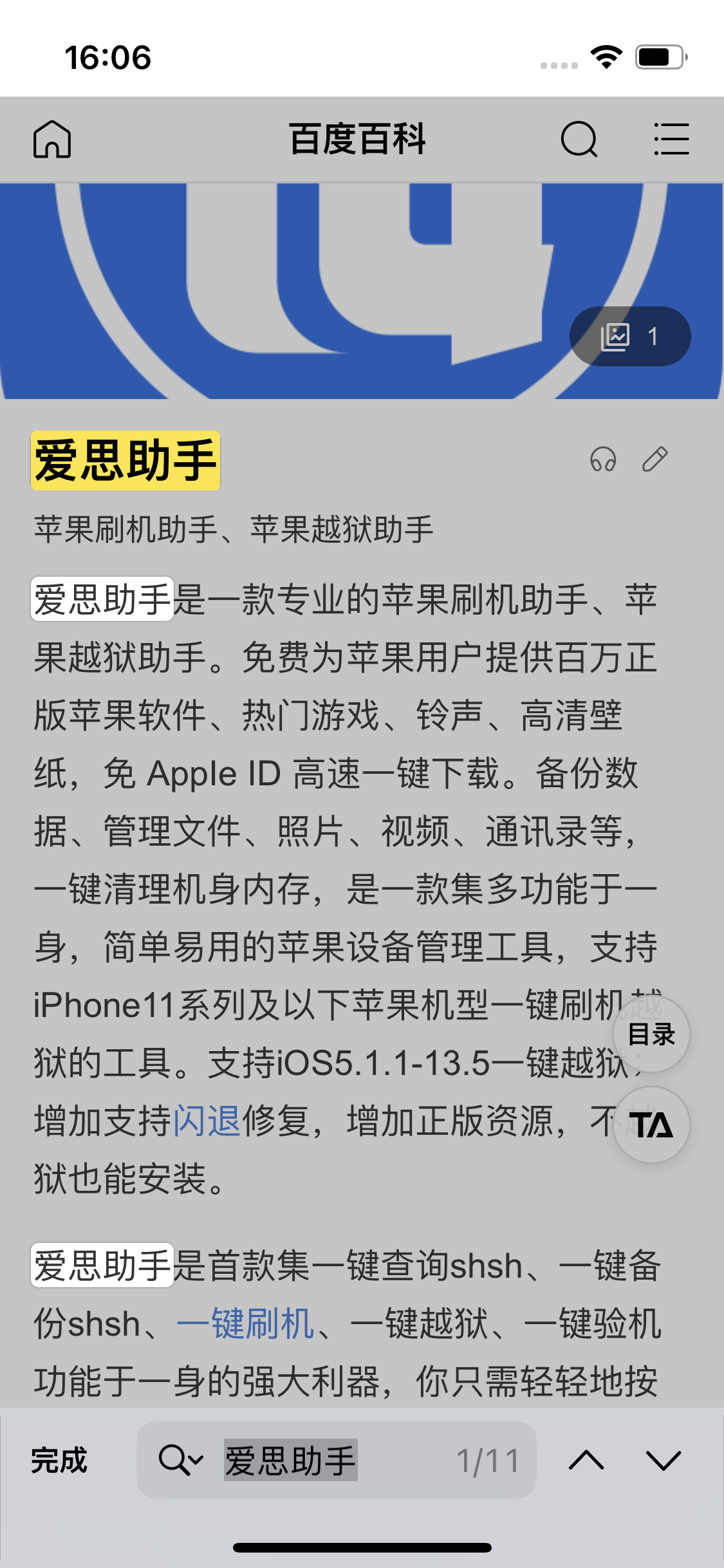 武强苹果14维修分享iPhone 14手机如何在safari浏览器中搜索关键词 