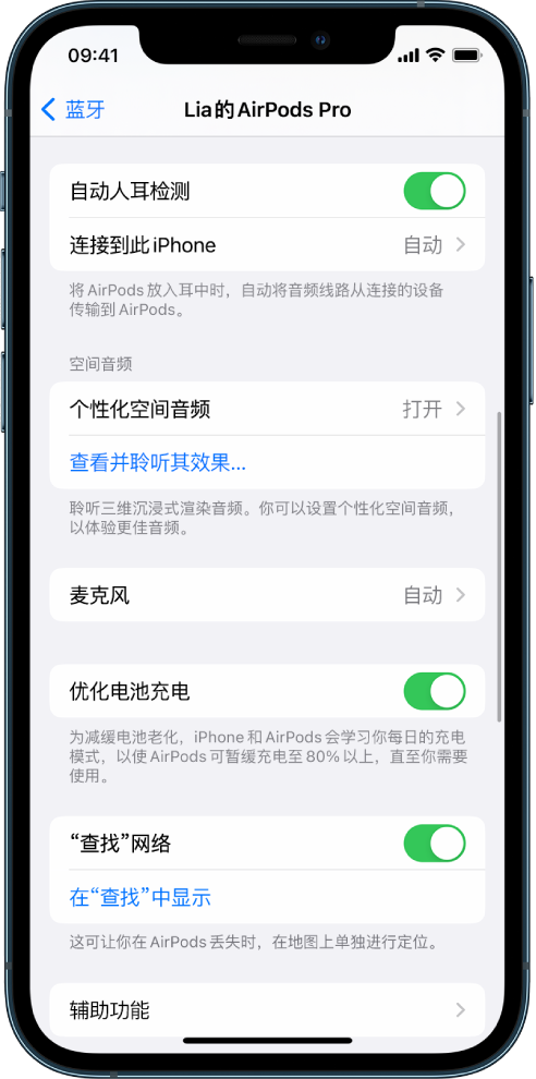 武强苹果手机维修分享如何通过 iPhone “查找”功能定位 AirPods 