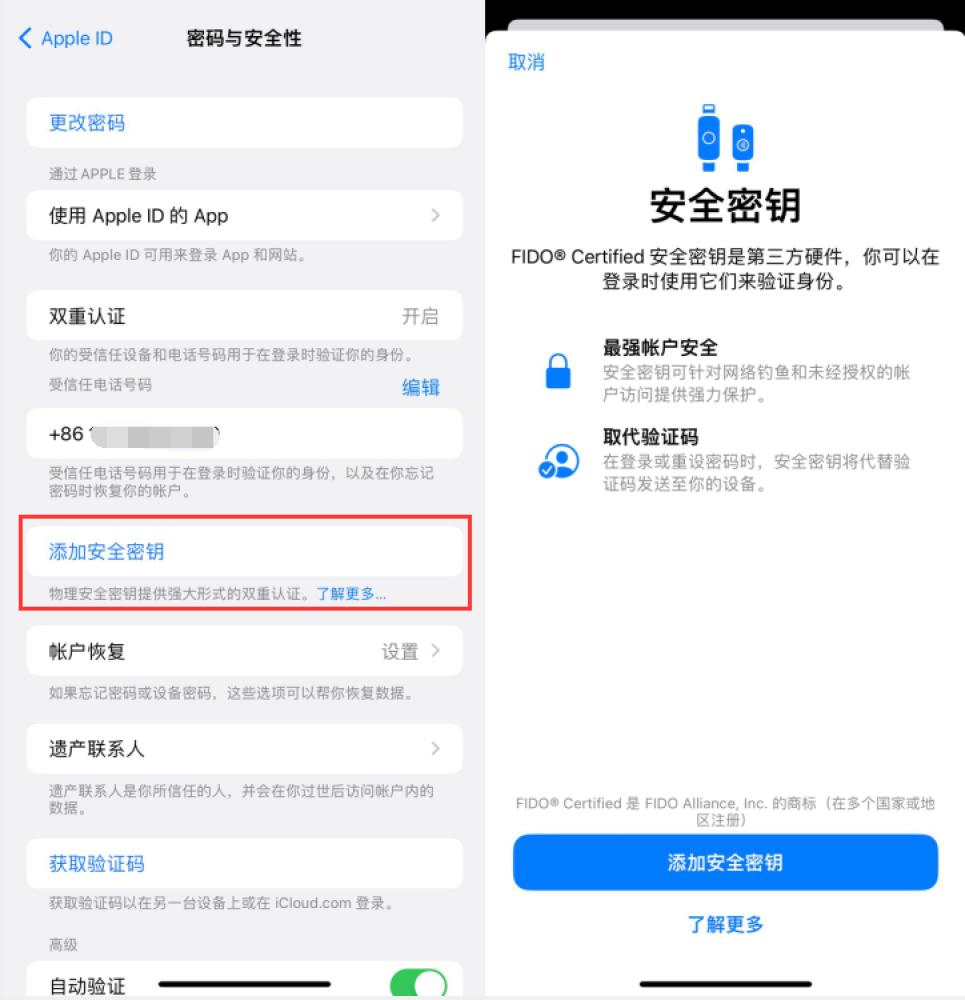 武强苹果服务网点分享物理安全密钥有什么用？iOS 16.3新增支持物理安全密钥会更安全吗？ 