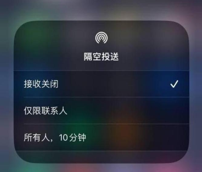 武强苹果14维修分享iPhone 14 Pro如何开启隔空投送 