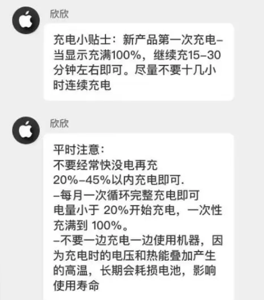 武强苹果14维修分享iPhone14 充电小妙招 