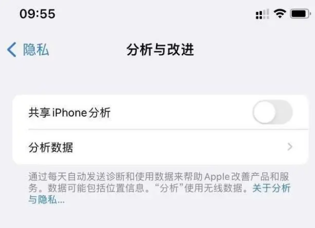 武强苹果手机维修分享iPhone如何关闭隐私追踪 